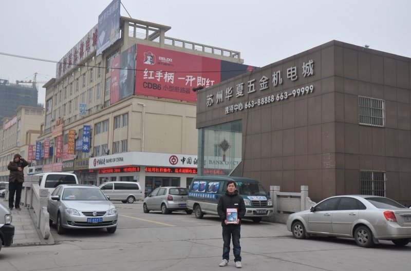 五金加工行业的活力与变化